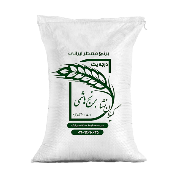 برنج هاشمی